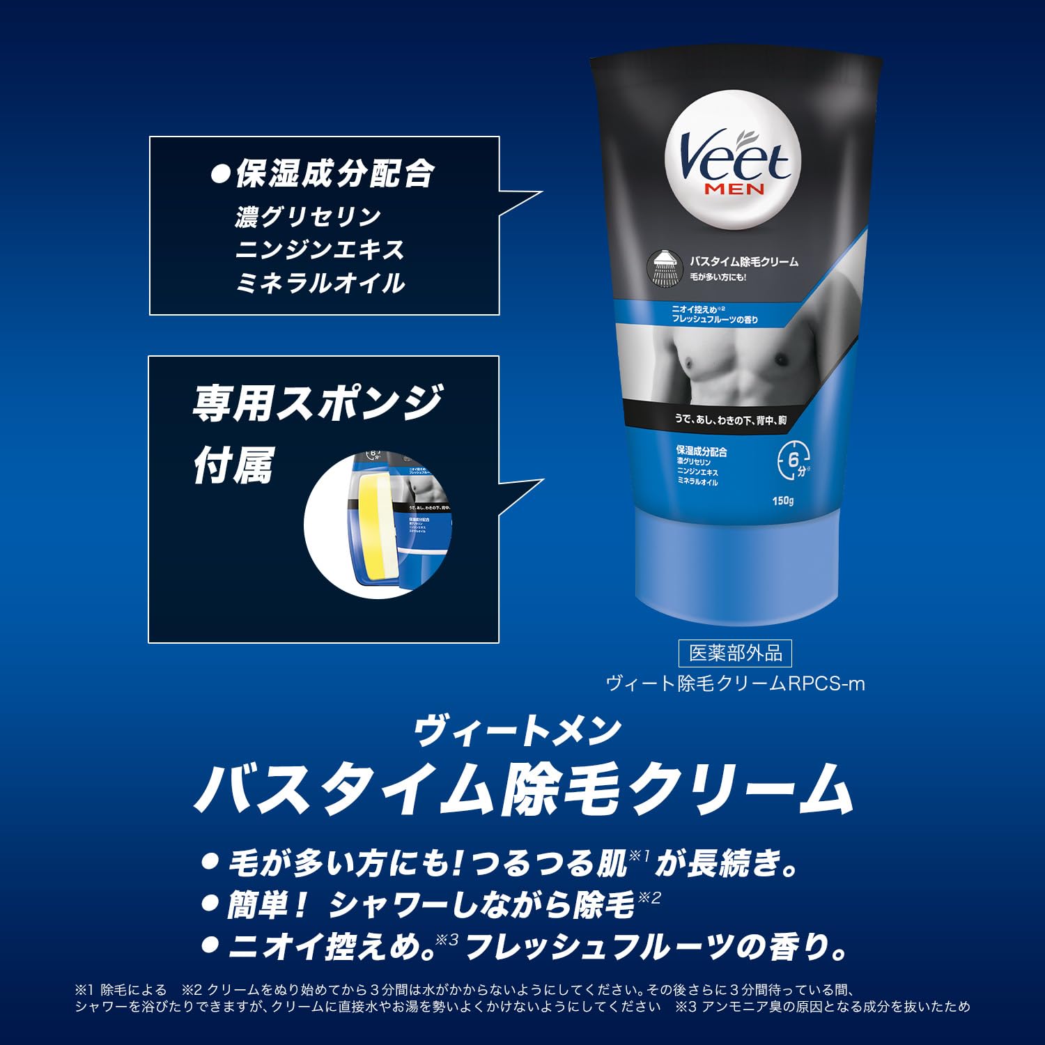 Amazon.co.jp: ヴィート メン Veet Men バスタイム 除毛クリーム 150g